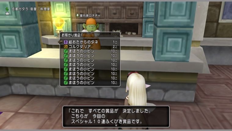 ドラゴンクエスト 自宅の畑で簡単な金策する 冒険の書 メイ ドラクエ10ブログ